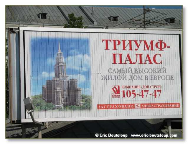 114_URSS_Moscou_2004